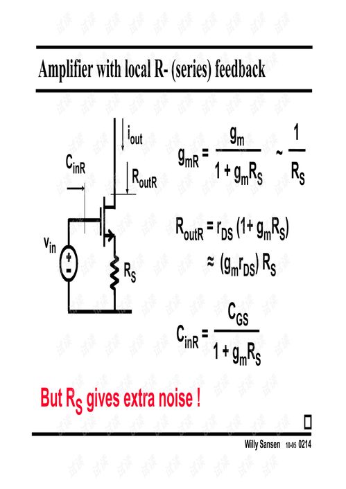 模擬集成電路設計精粹 從基礎理論到實踐應用的深度解析